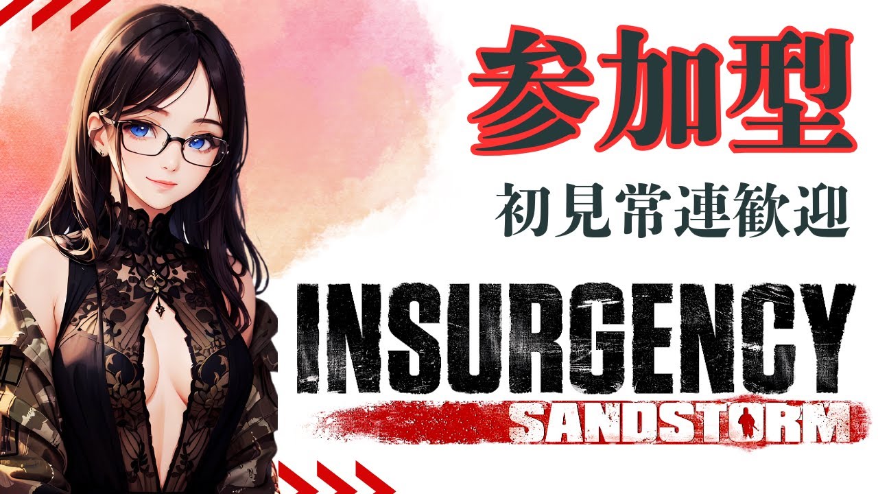 [PS5 インサージェンシー: サンドストーム]参加型 初見プレイ 初見さん常連さん歓迎