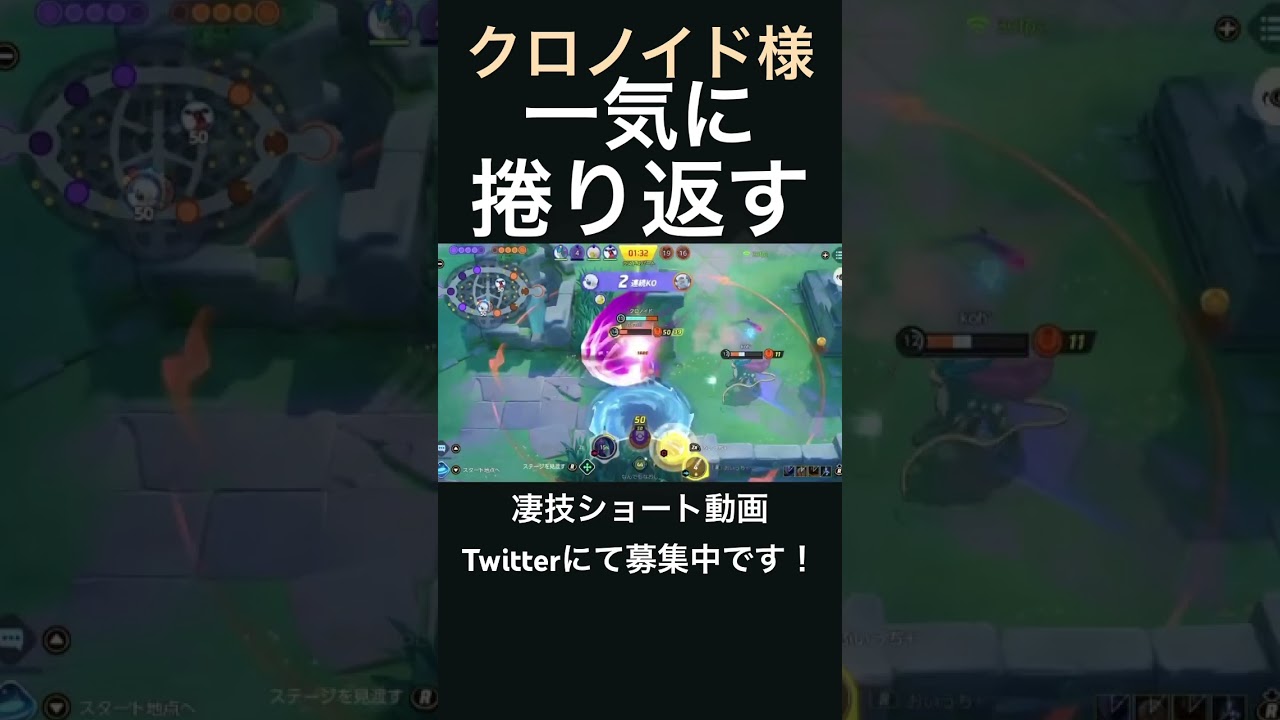 窮地を救うアブソル【クロノイド様】#凄技学舎 #shorts #ポケモンユナイト #pokemonunite