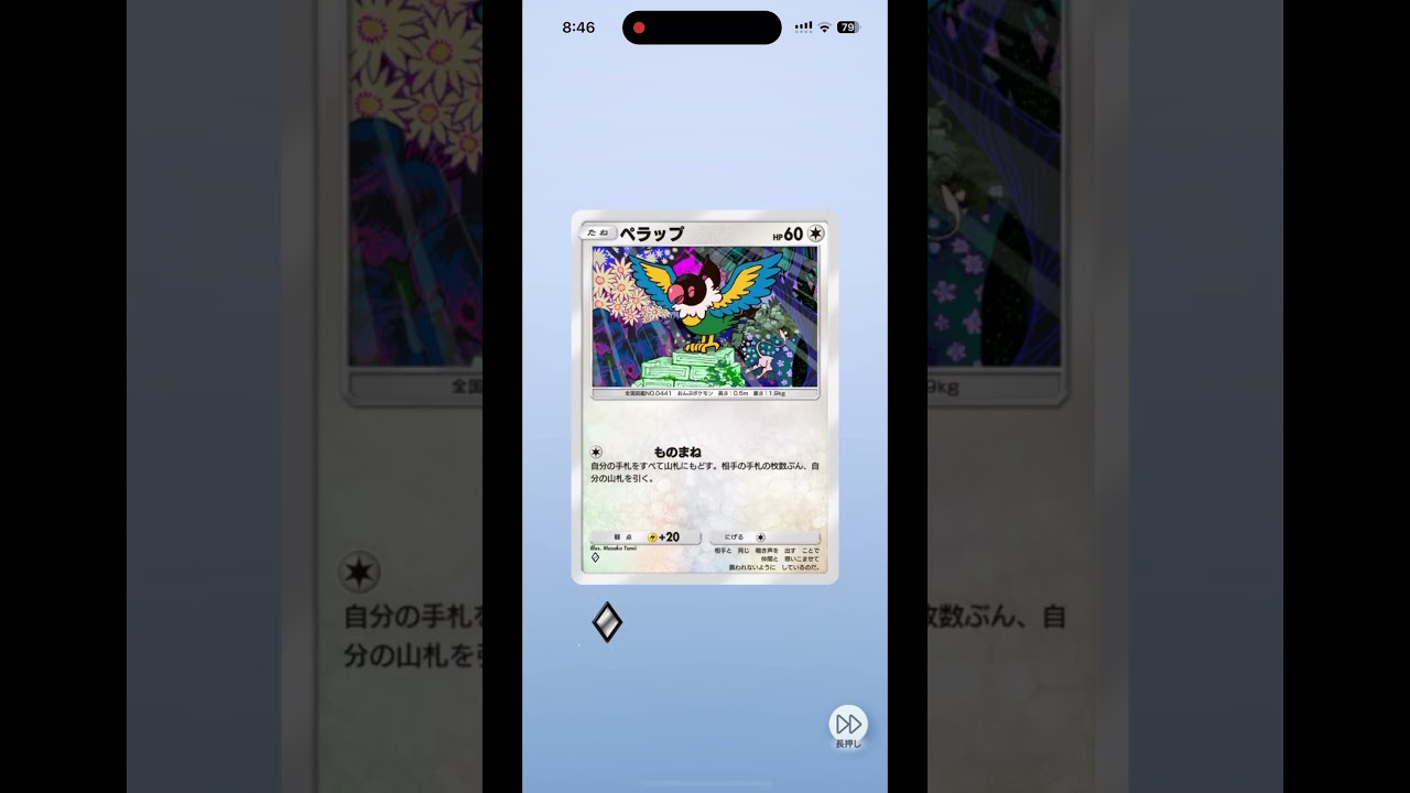 【ポケポケ】セレビィもう1枚欲しい🙏幻のいる島開封チャレンジ！#ポケポケ #ポケポケ開封チャレンジ #ポケポケ開封 #幻のいる島 #shorts #セレビィ
