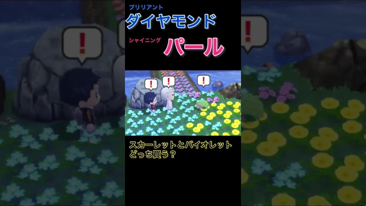 シェイミつかまえた！【ポケモンBDSP】
