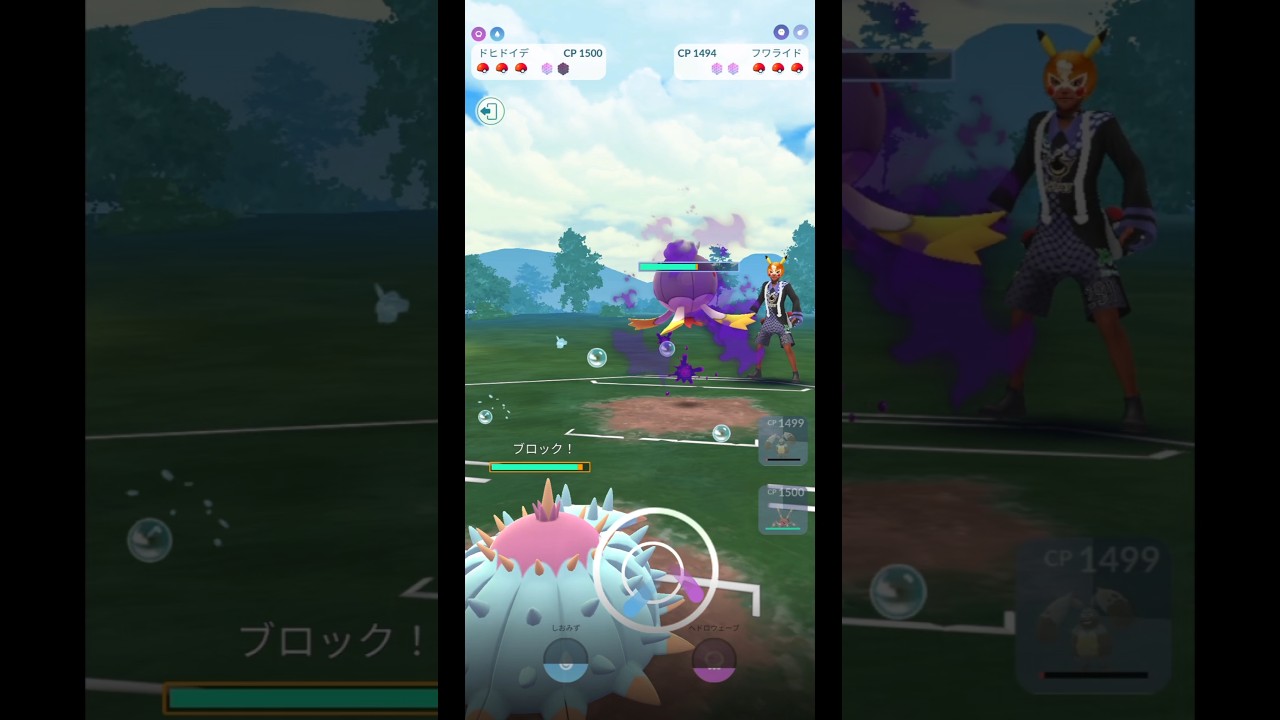 【ポケモンGO】フワライドきつすぎる…　#shorts #ポケモンgo #goバトルリーグ #スーパーリーグ #pokemongo