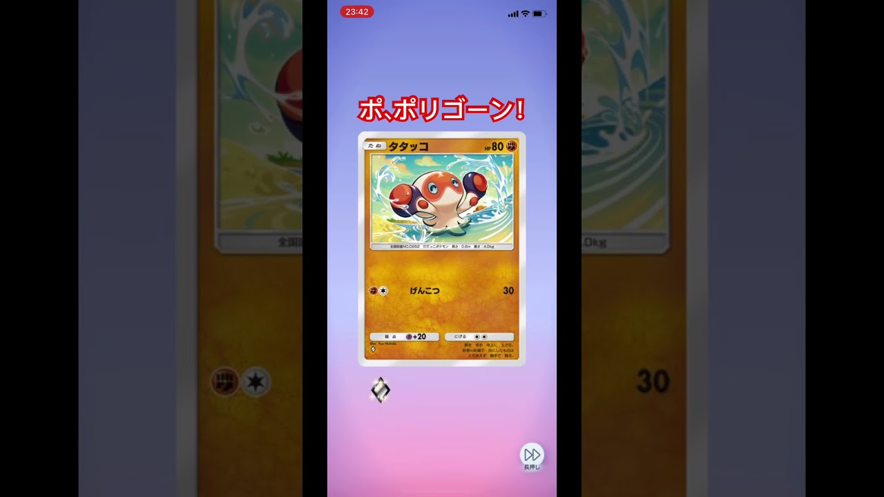【#ポケポケ開封チャレンジ 】ポリゴンフラッシュ！【#輝空カエデ 】