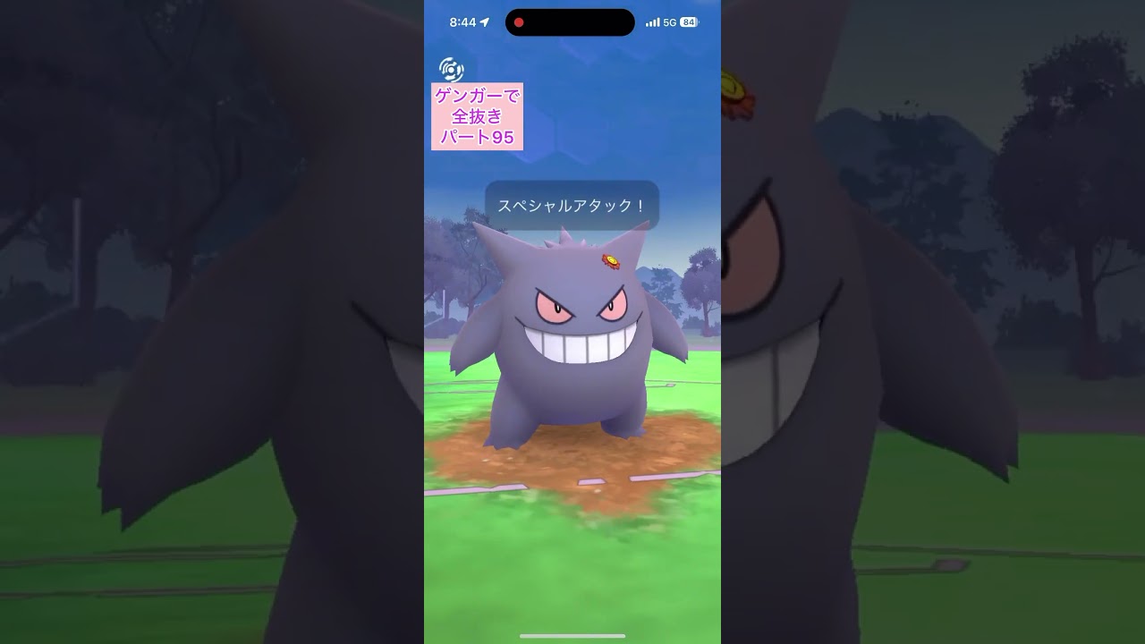 【95】ゲンガーのみでロケット団リーダーのアルロを全抜きする！パート95どくづきアローラベトベターマッドショットダグトリオバレットパンチハッサム【ポケモンGO】