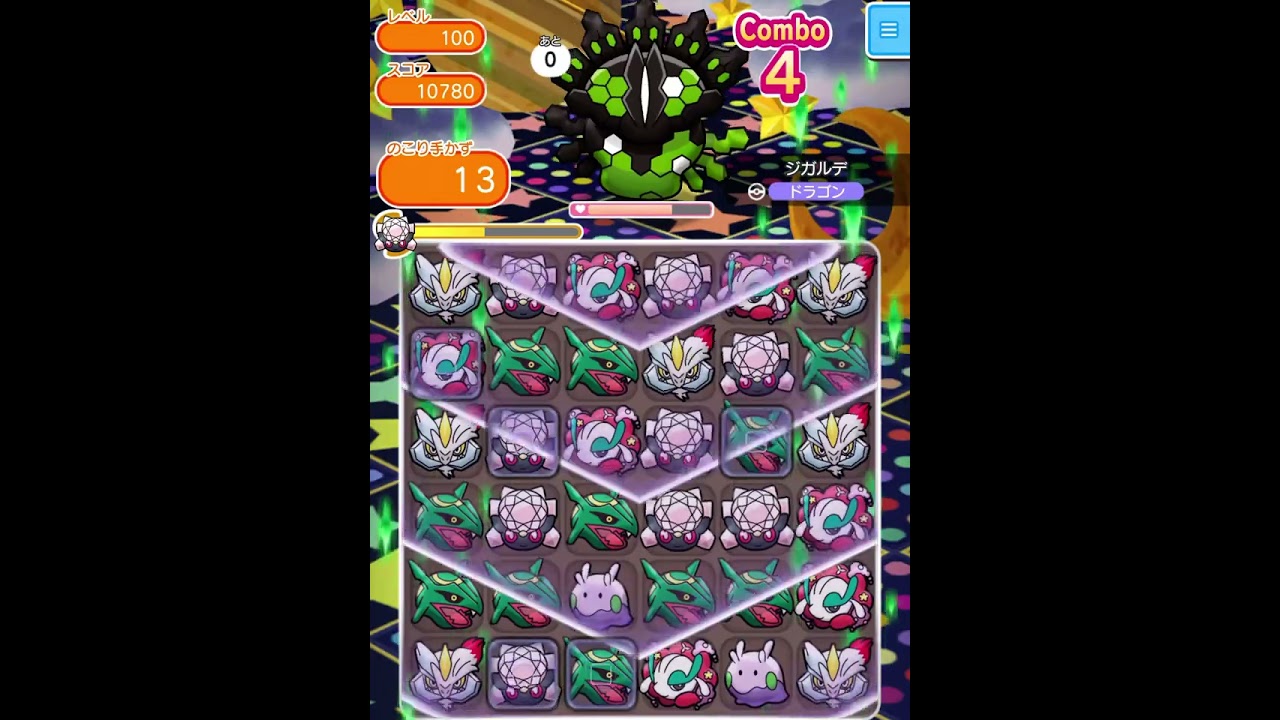 ループイベント16週目ジガルデ１００(今からポケとるスマホ版♯4576)