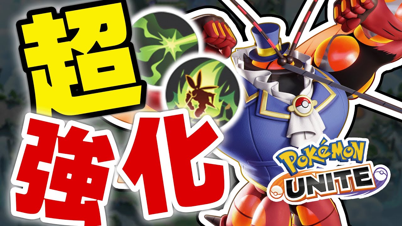 【5秒毎にヤドランユナイトが打てる】最強ぶっ壊れポケモンとなったマッシブーンが終わってたｗｗｗ【ポケモンユナイト】