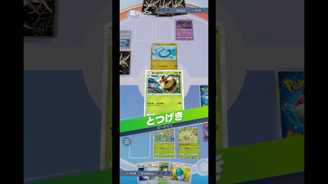 ビークインで勝ちたい