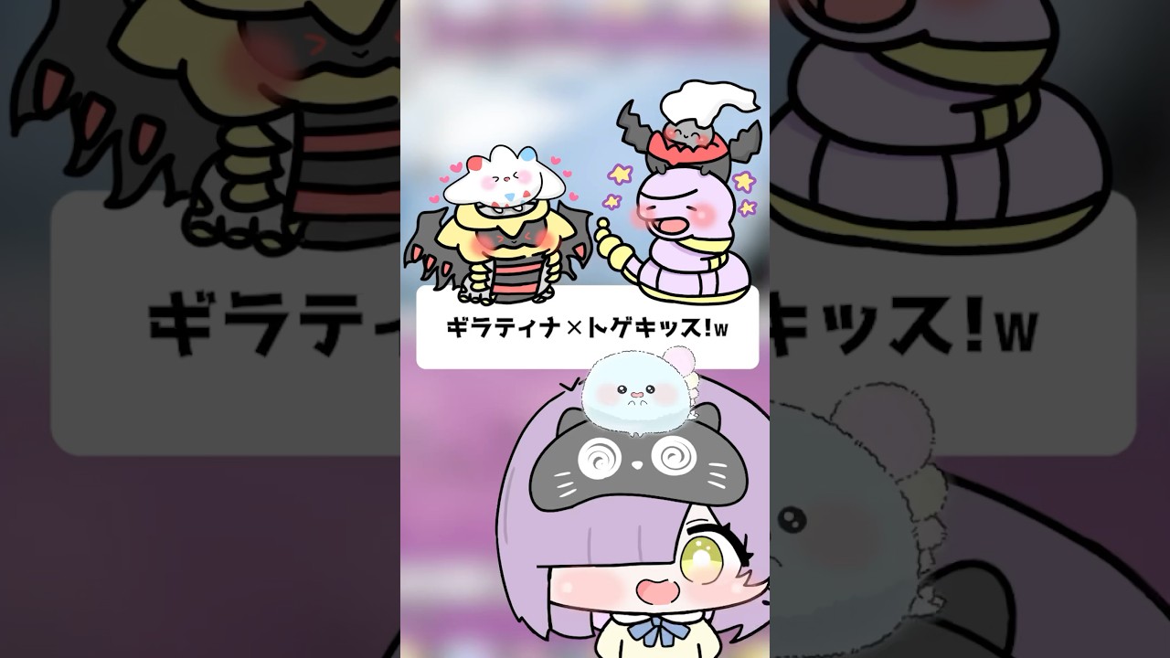 ギラティナ✕トゲキッスデッキ！ｗ【ポケポケ】【ほたっぺ/VTuber】#shorts