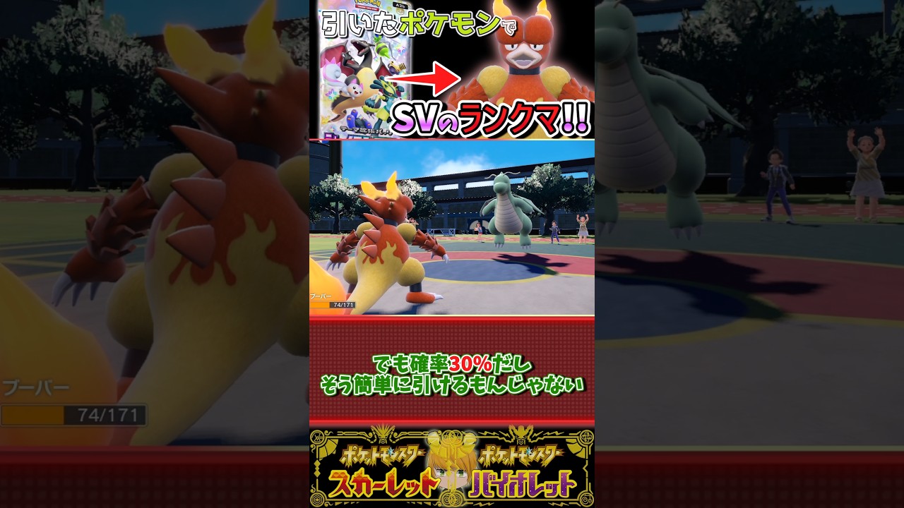 【シャイニングハイ】で引いたポケモンでSVのランクマ！「Part4」輝石ブーバー大活躍！？#ポケモンsv #pokemon #ゆっくり実況