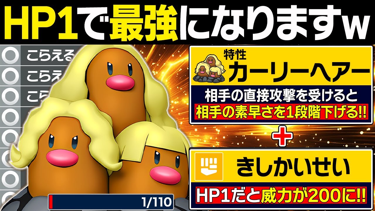 【抽選パ】アローラダグトリオ「専用特性で相手の素早さを下げます！」←こらえる起死回生と相性最強では？　#9-2【ポケモンSV/ポケモンスカーレットバイオレット】