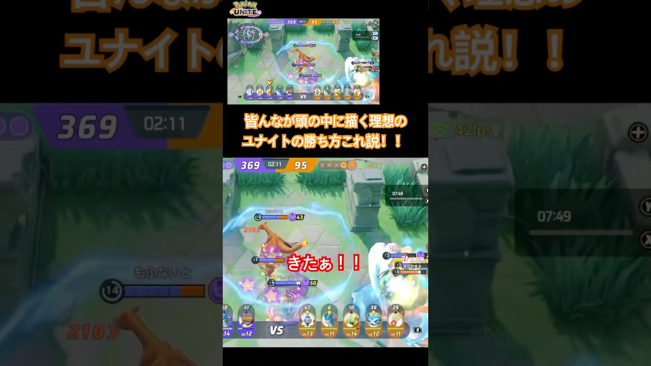 ゼラオラキュワワーよりファイトするスイクンパレサーカビゴンよやっぱ！！ #pokemonunite #ポケモンユナイト #ポケモン #shorts #リザードン #アローラライチュウ #ゼラオラ