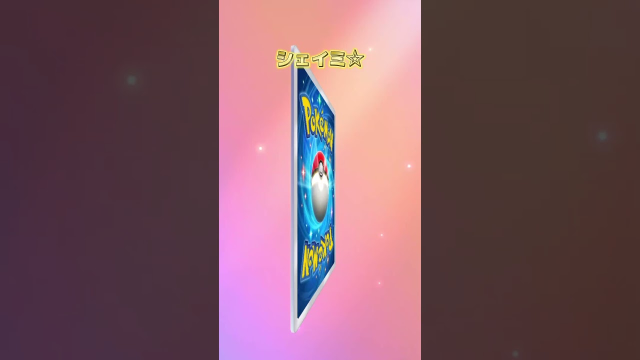 #ポケポケ開封チャレンジ #ポケモンカード #時空の激闘 #ディアルガ
