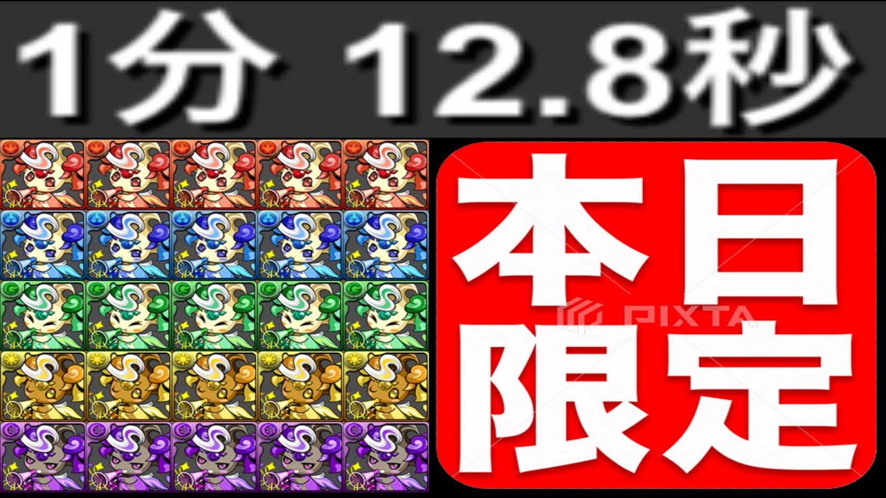 【難民必見】魔法石＋ピィ＆宝玉を合計400体GET！神イベだから絶対やろう！【パズドラ】