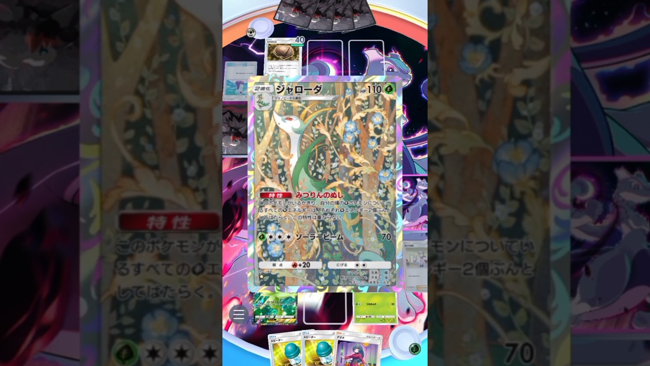 ナッシーexPart.3 #youtubeshorts #youtube #pokemon #pokemoncards #ポケポケ #ポケモンカード #ポケカ #ナッシー #youtuber