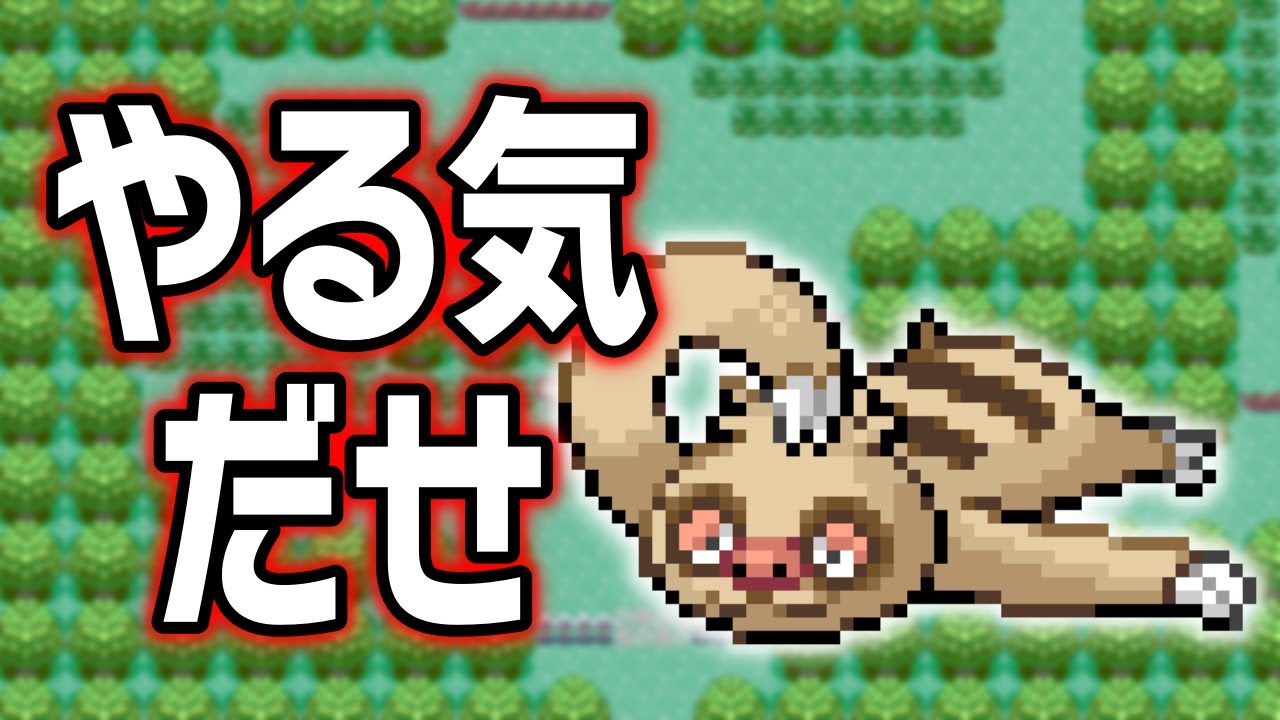 ナマケロLv.5で冒険始めたらキツい？ヌルい？