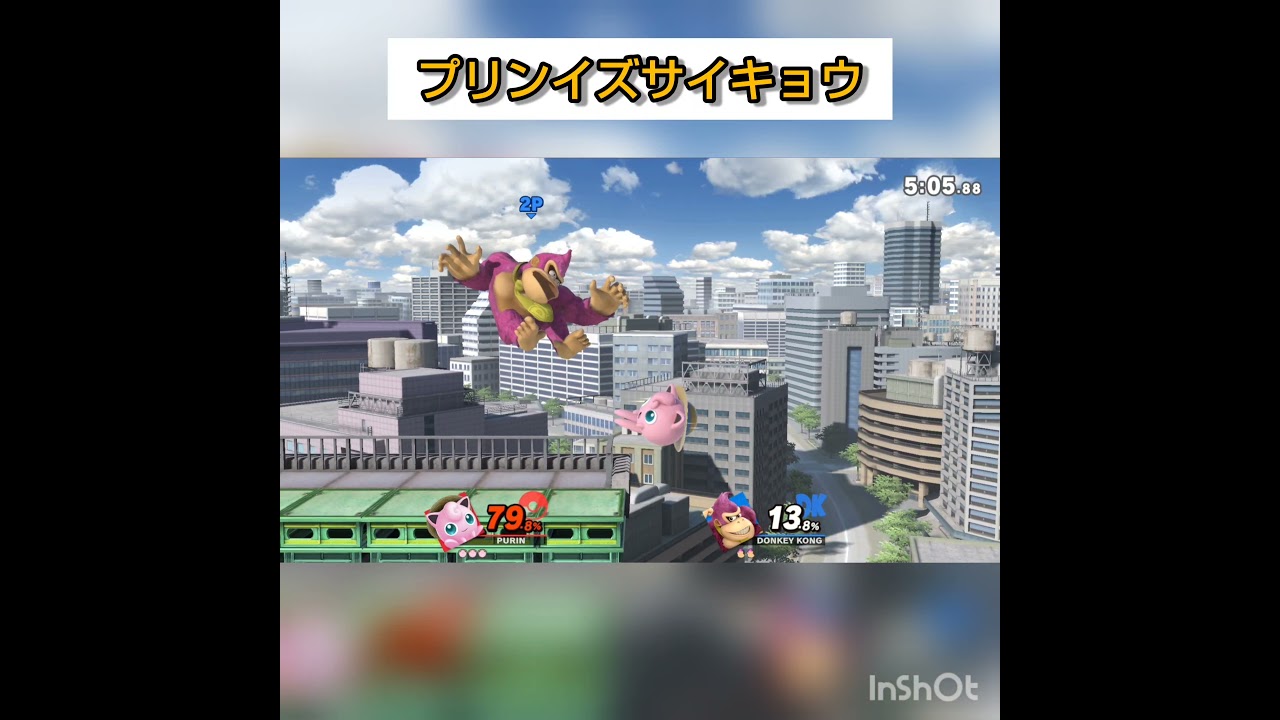【スマブラSP】運び屋プリン #shorts