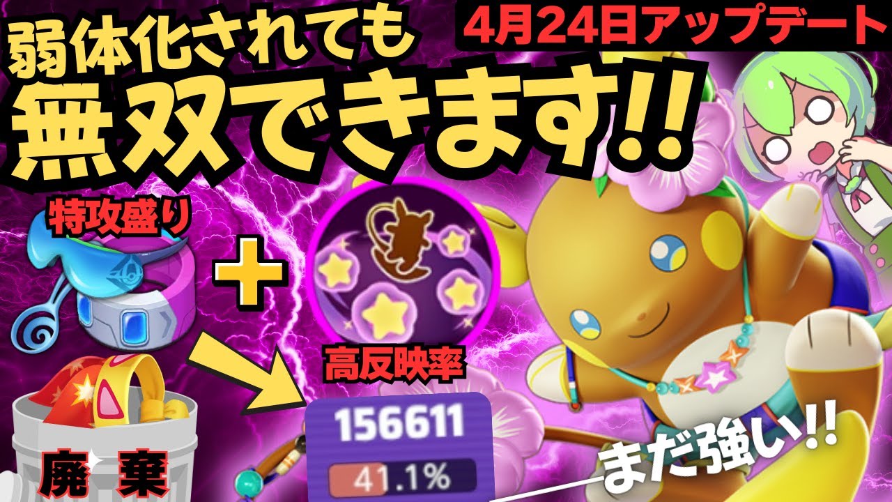 【最強ADC】新ビルドで弱体化の影響を感じさせない『アローラライチュウ』 立ち回り徹底解説【ポケモンユナイト】