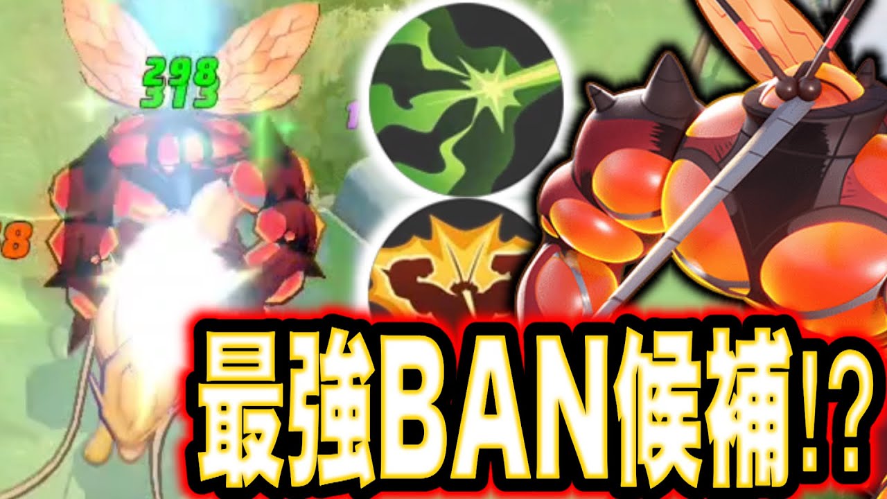 【ソロ最強】マッシブーン超強化！ついにBAN候補に！？吸血の妨害無効が強すぎる...【ポケモンユナイト】