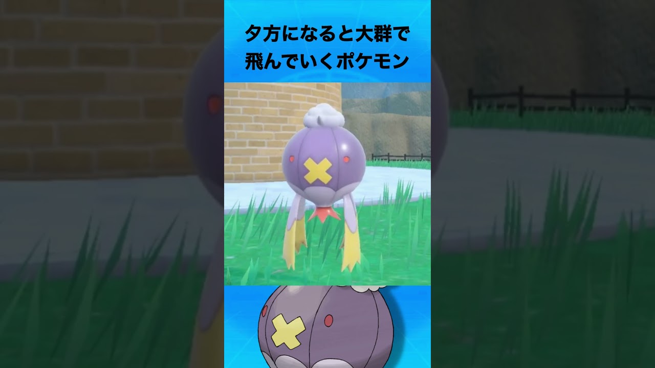 フワライドについて #ポケモン #フワライド