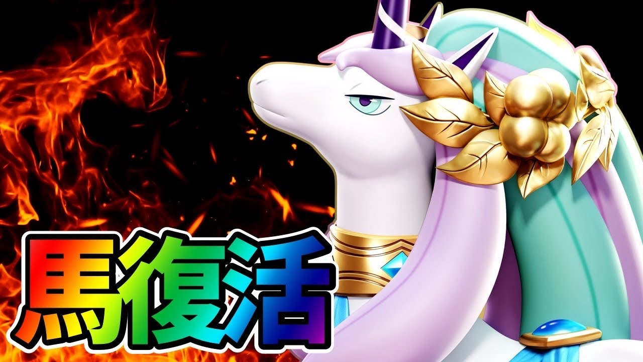 環境の覇者”ガラルギャロップ”復活…？立ち回り実況解説【ポケモンユナイト】【FENNEL】