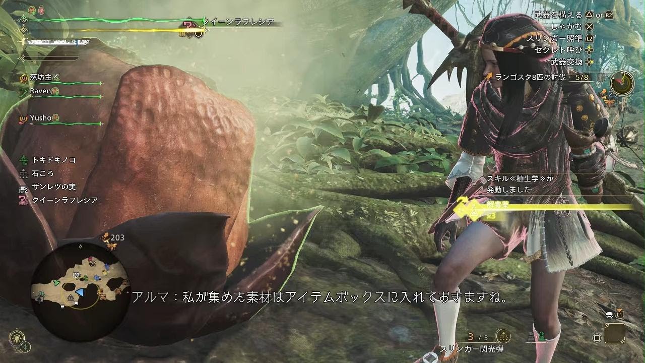 クイーンラフレシア🌺【モンハンワイルズ】