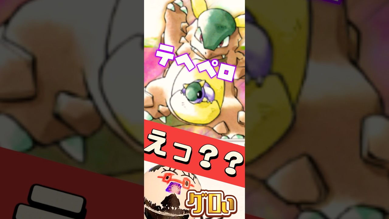 【ポケポケ】第8回ガルーラを救いたい！ #shorts