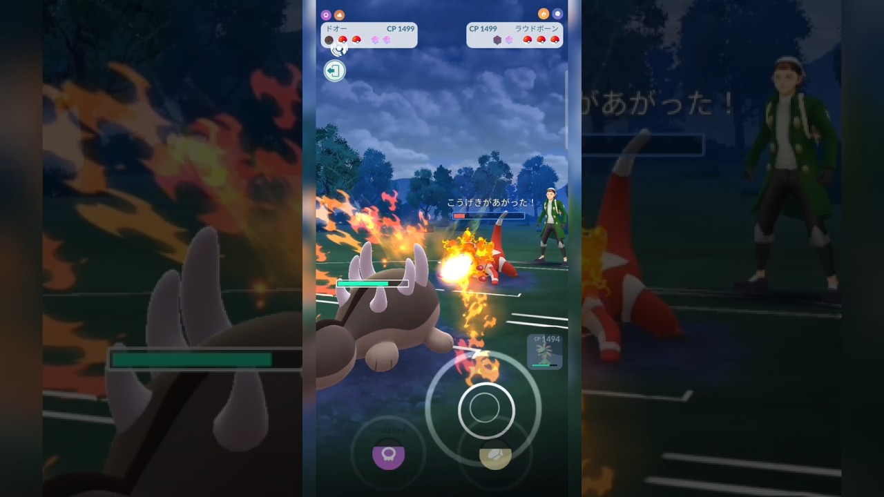 #ヌオー対面には弱いドオーやけどラウドボーンには強卍！#ポケモンgo #ポケモン #pokemongo