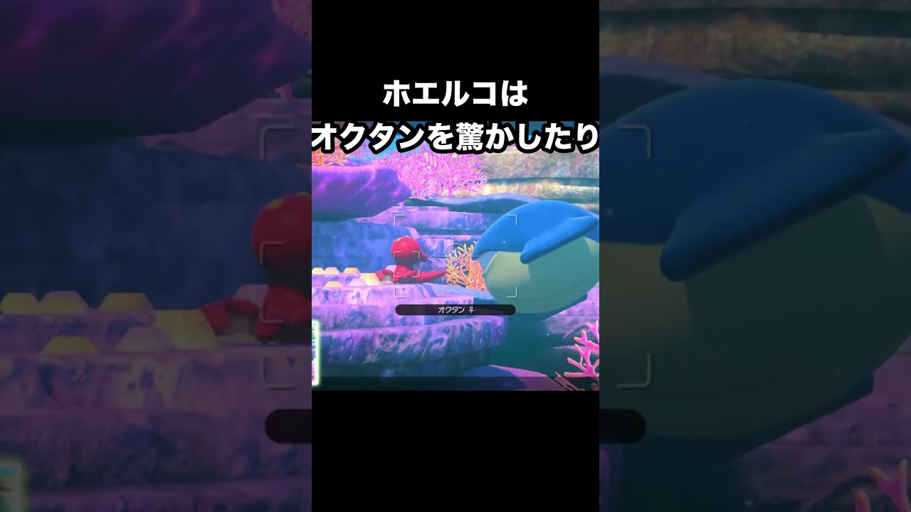 クソガキホエルコ #ポケスナ #ホエルコ　#ドッキリ