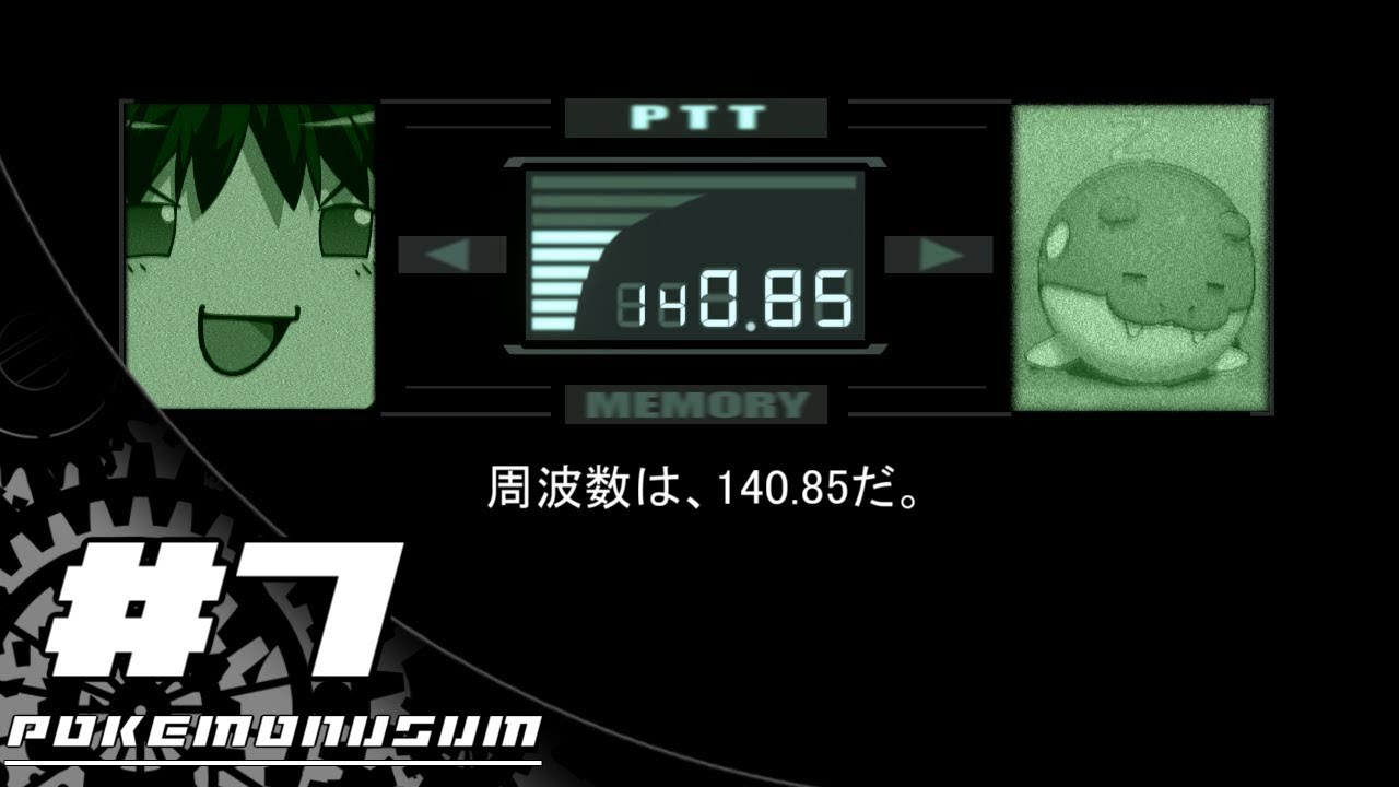 【没MAD】USUMタマザラシその7冒頭無線ネタ