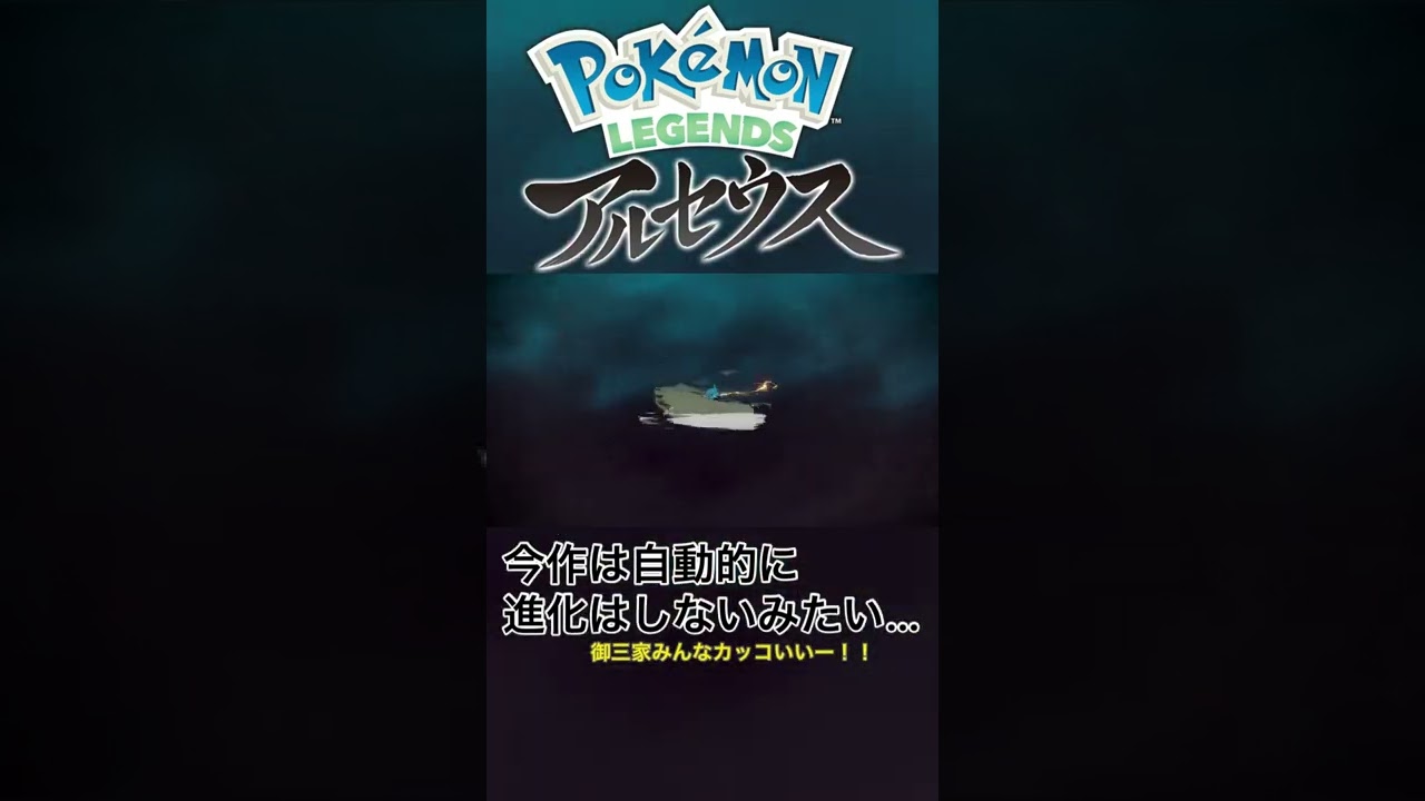 ダイケンキ ヒスイの姿に進化、フタチマルが。【ポケモンレジェンズ アルセウス】