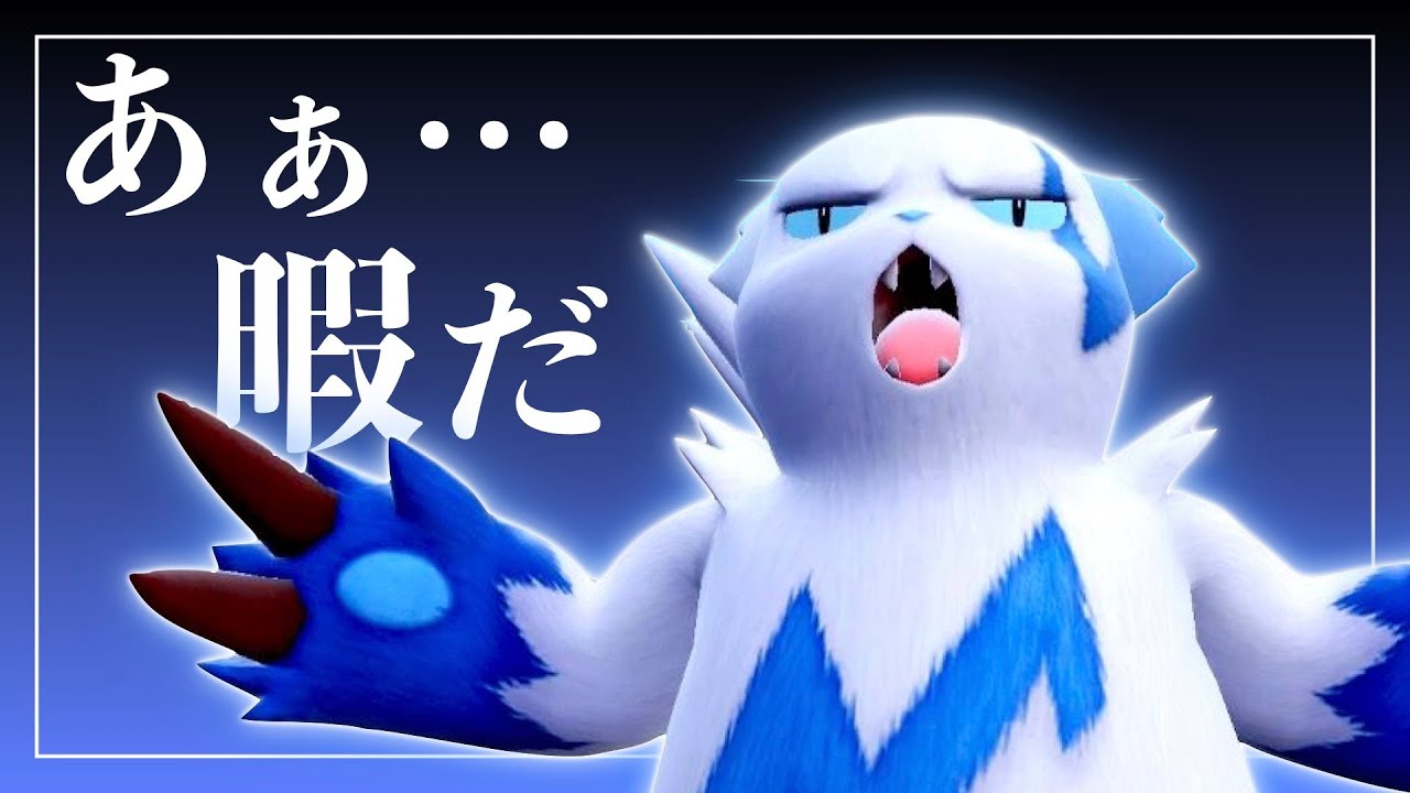 ザングースが "じたばた" と踠くだけで無双してしまう件【ポケモンSV実況】