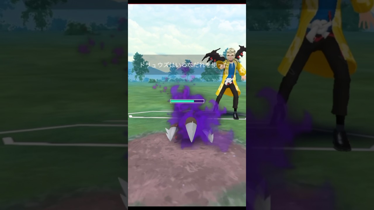【破壊神】ドリュウズに全てを破壊されました#ポケモンgo #ポケモンgoバトルリーグ #ポケモンsv #shiny #pokemongopvp #gbl #ドリュウズ #伝説#パオジアン