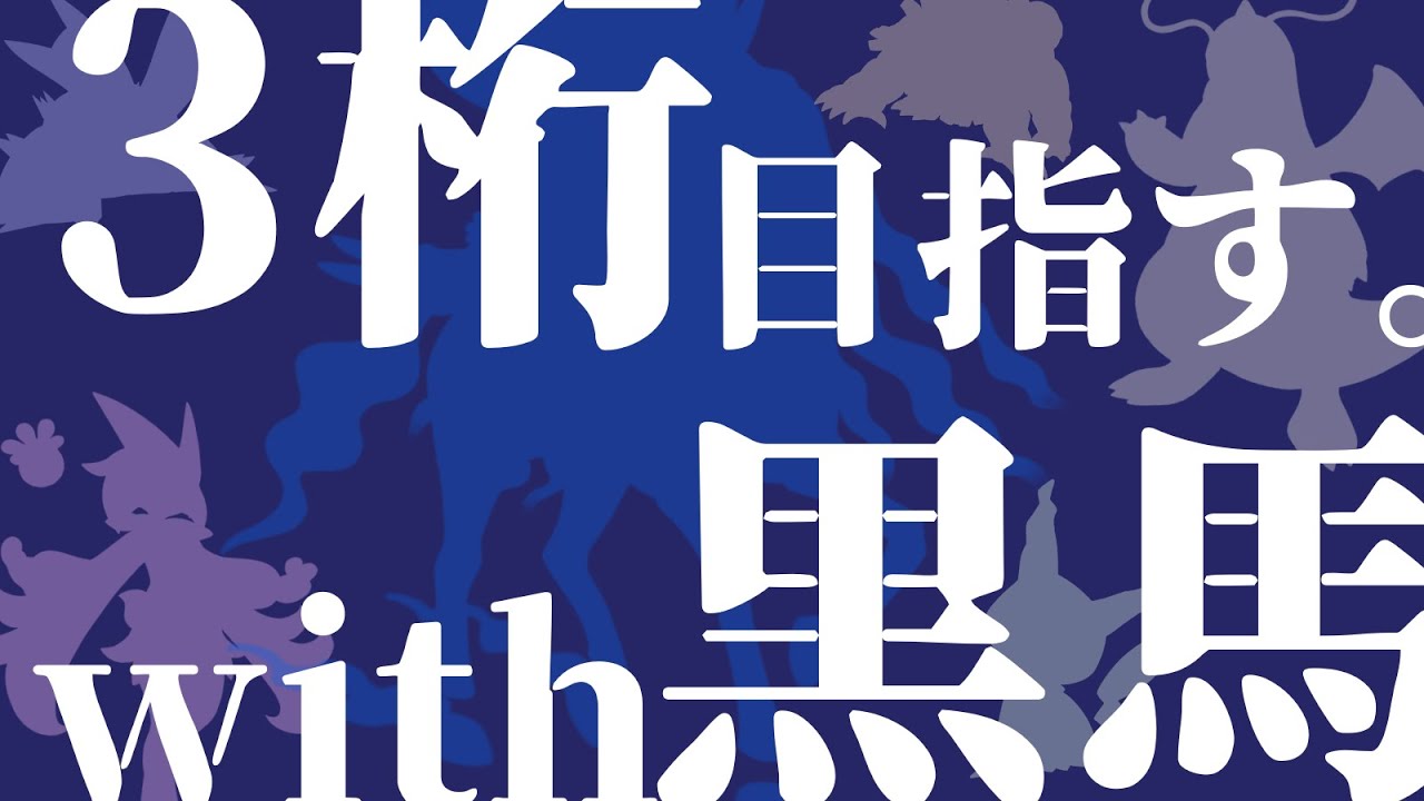マスカーニャ×バドレックス（こくばじょうのすがた）でランクバトル！【ポケモンSV】