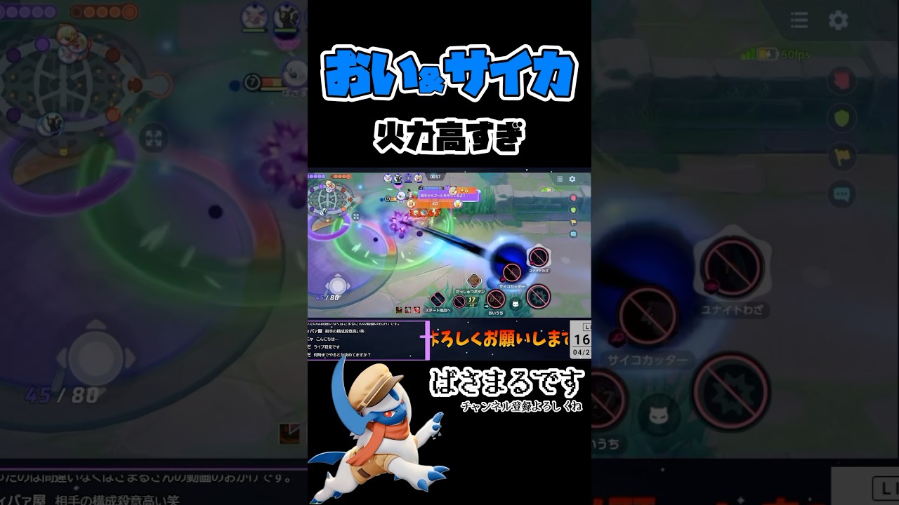 KO取りまくるアブソル【ポケモンユナイト】#ポケモン #ポケモンユナイト #pokemonunite #アブソル