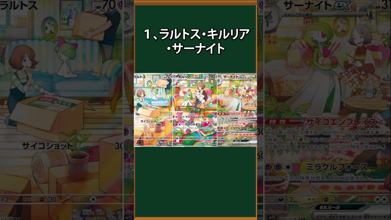 【ポケモン】デザインが秀逸すぎるイラスト3選