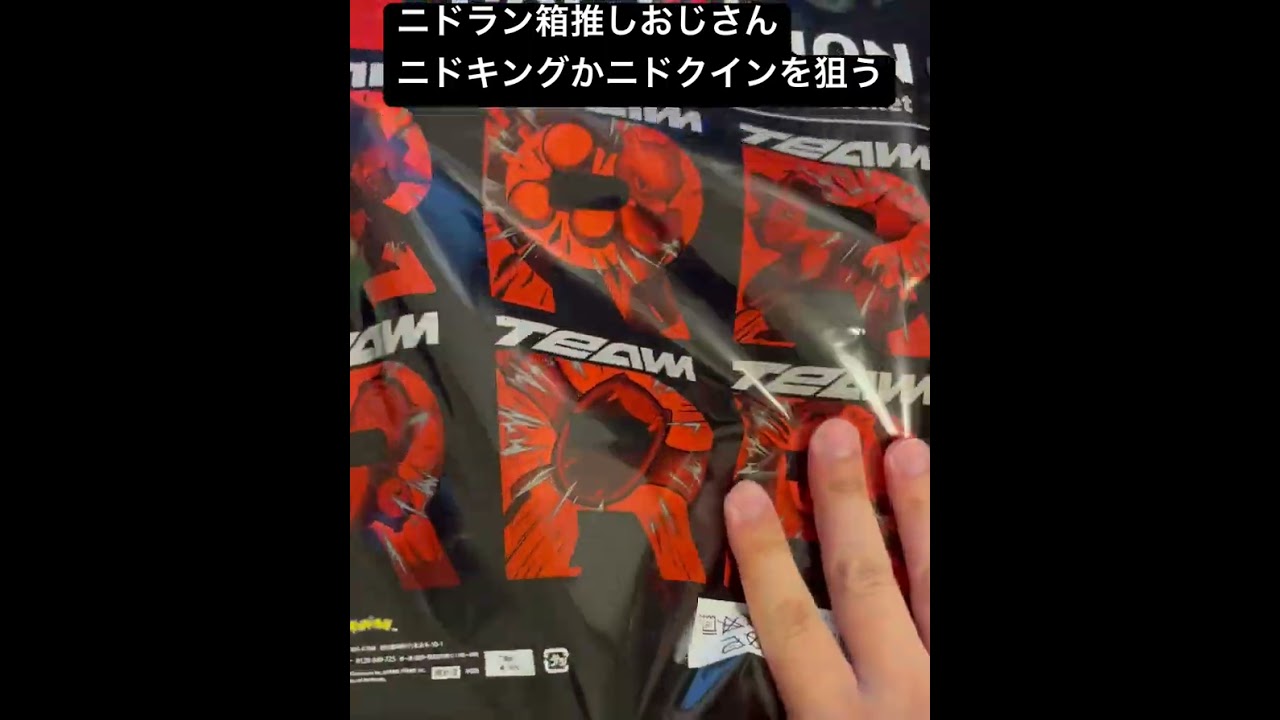 意外と身長ひくいとこかわいいニドキング #ポケモン #ポケモングッズ #shorts