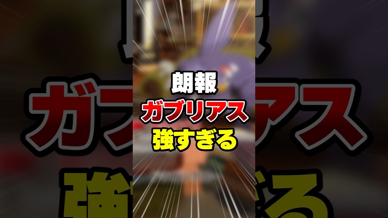 ガブリアスが強すぎる【ポケポケ】