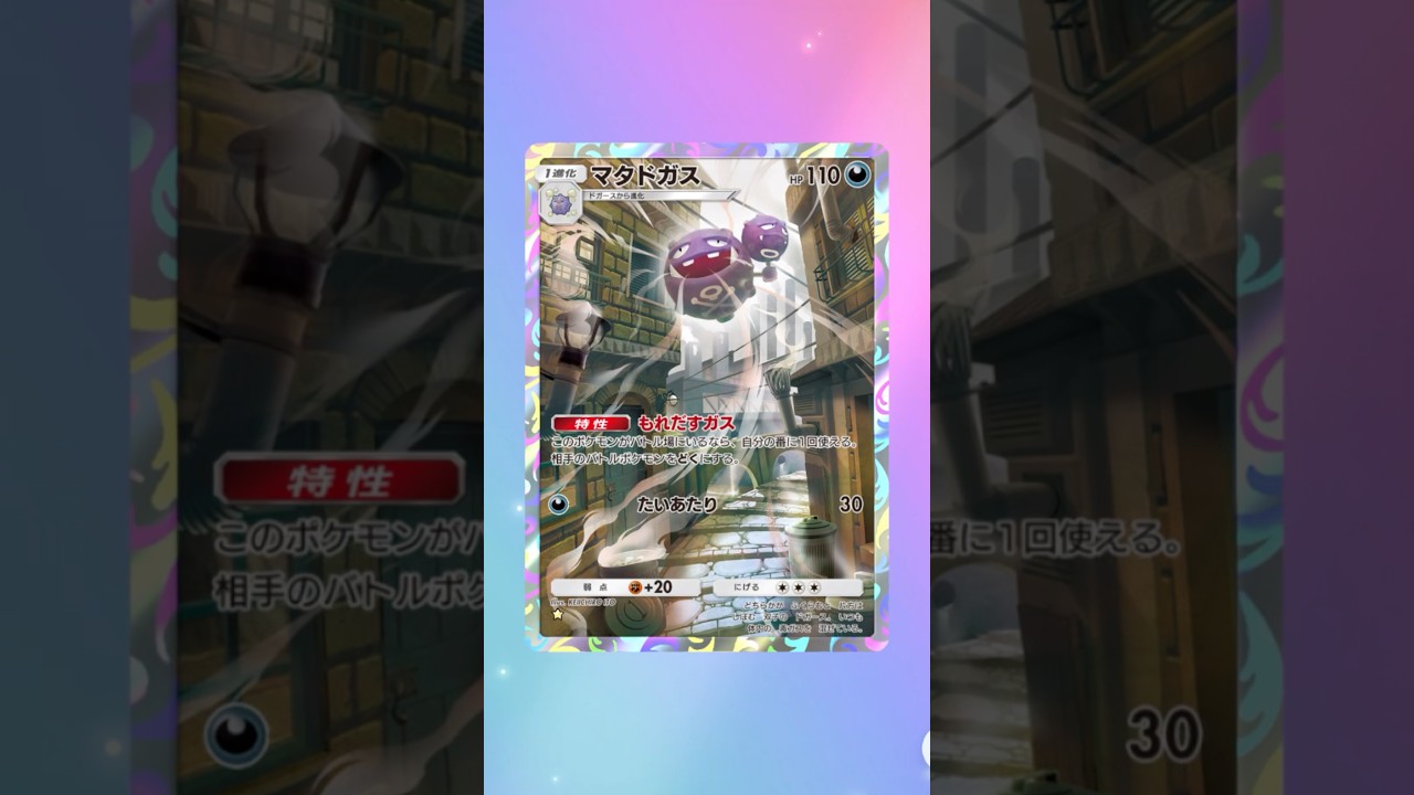 【ポケポケ】ポケポケ開封チャレンジ【最強の遺伝子】#358#fyp#ポケモン#ポケモンカード#pokemon#pokemontcgpocket