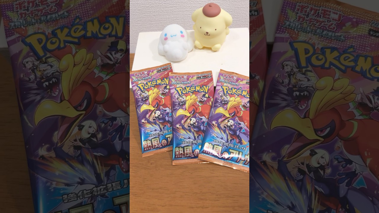 コダック見たら一瞬ドキッとしちゃう🫣#ポケモン #pokemon #ポケカ #サンリオ #youtubeshorts #shortvideo #shorts #short #シナモロール