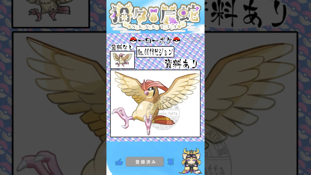 一日一ポケ描けるかな？チャレンジ0017ピジョン #shorts #pokemon #vtuber