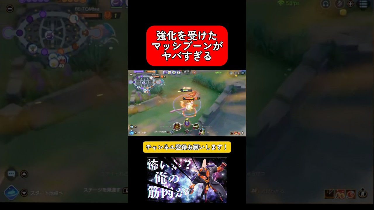 マッシブーン強くなりすぎでは？ #ポケモンユナイト #エネルギッシュヴァンパイア #エネヴァン #ゲーム実況