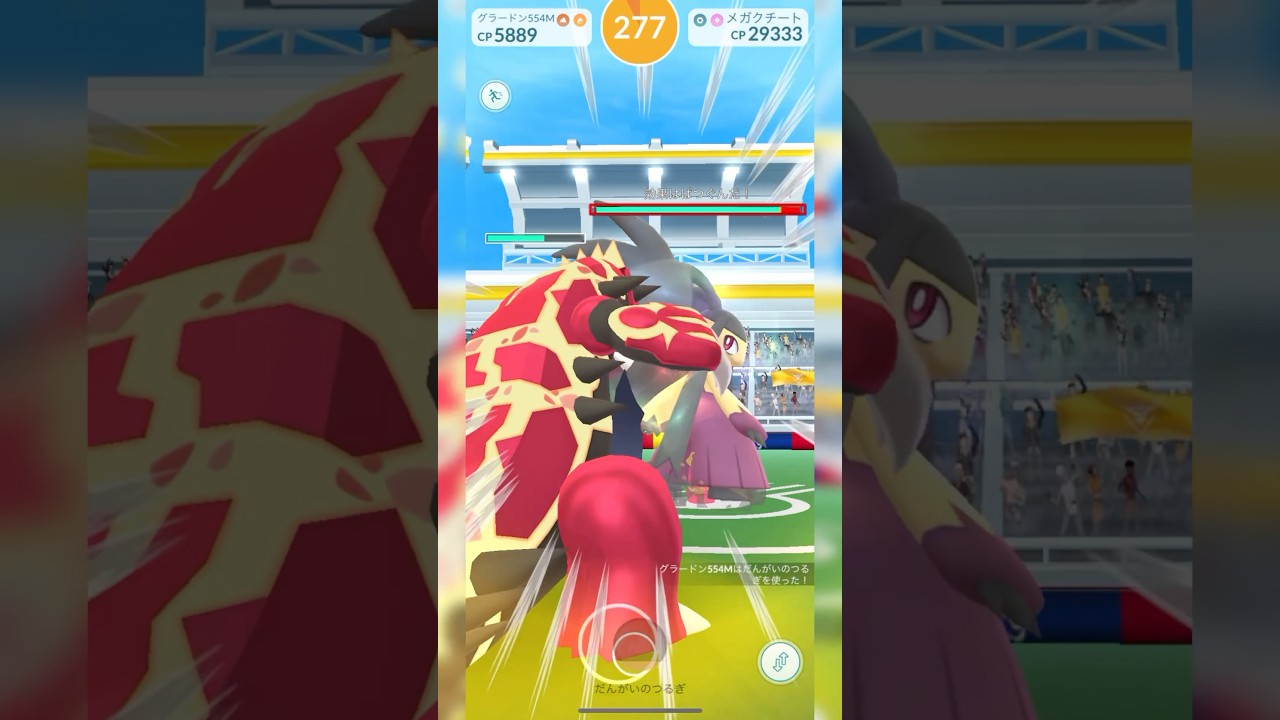 《ポケモンGO》ノリと勢いのソロ討伐〜メガクチート編〜
