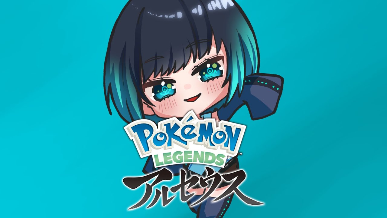 ポケモンサバイバル【Pokémon LEGENDS アルセウス】
