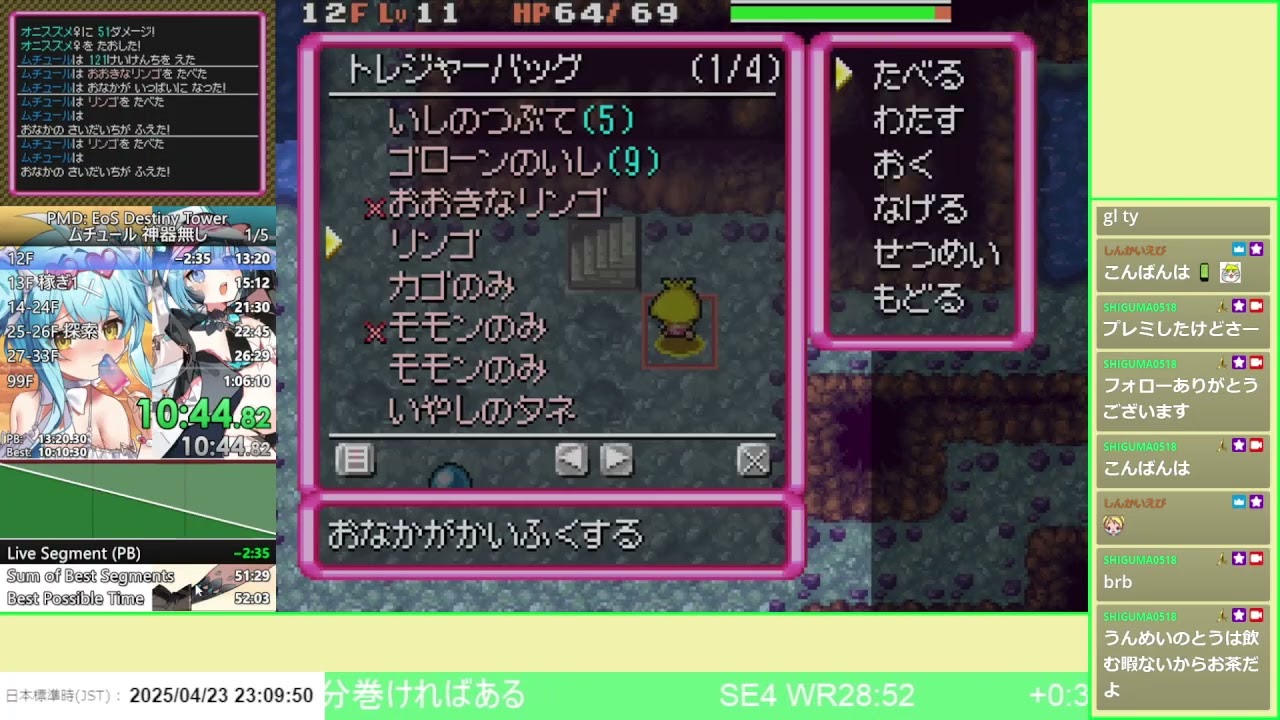 【RTA】VC版ポケモン不思議のダンジョン 空の探検隊 うんめいのとう ムチュール 神器無し(JPN,VC) 59:22