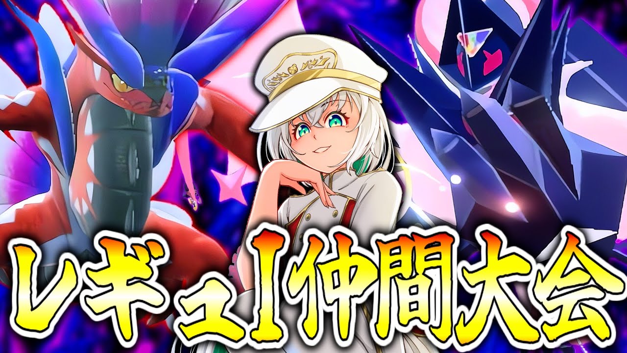 【ポケモンSV】月食ネクロズマ×コライドンで『ぴたろ杯』に突入していく！【ずましぃ/Vtuber】