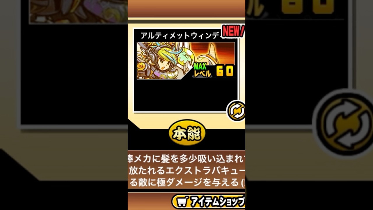 ウィンディを一気にレベル60まで上げてみた！ #にゃんこ大戦争 #ウィンディ #ギャラクシー #アルティメットウィンディ #ガチャ #第4形態 #ばずれ