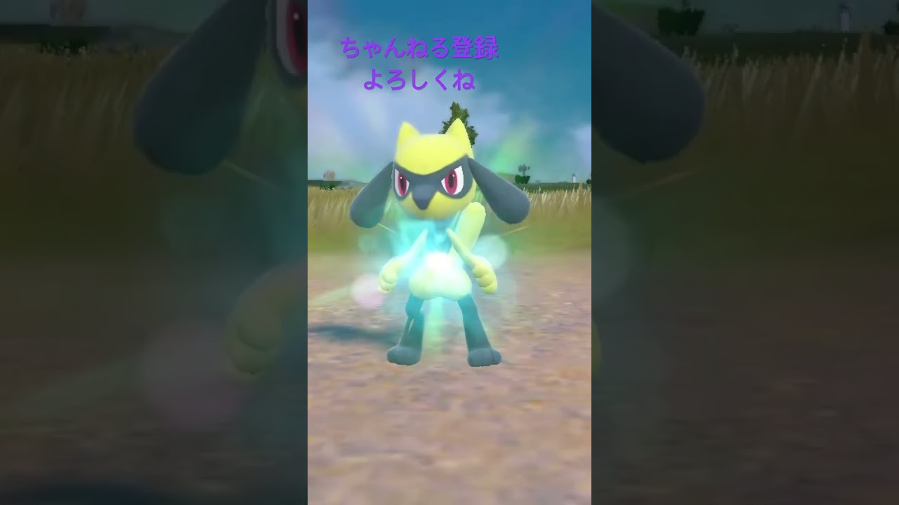 色違いリオル進化！ #ポケモン #ポケモンsv #色違いポケモン