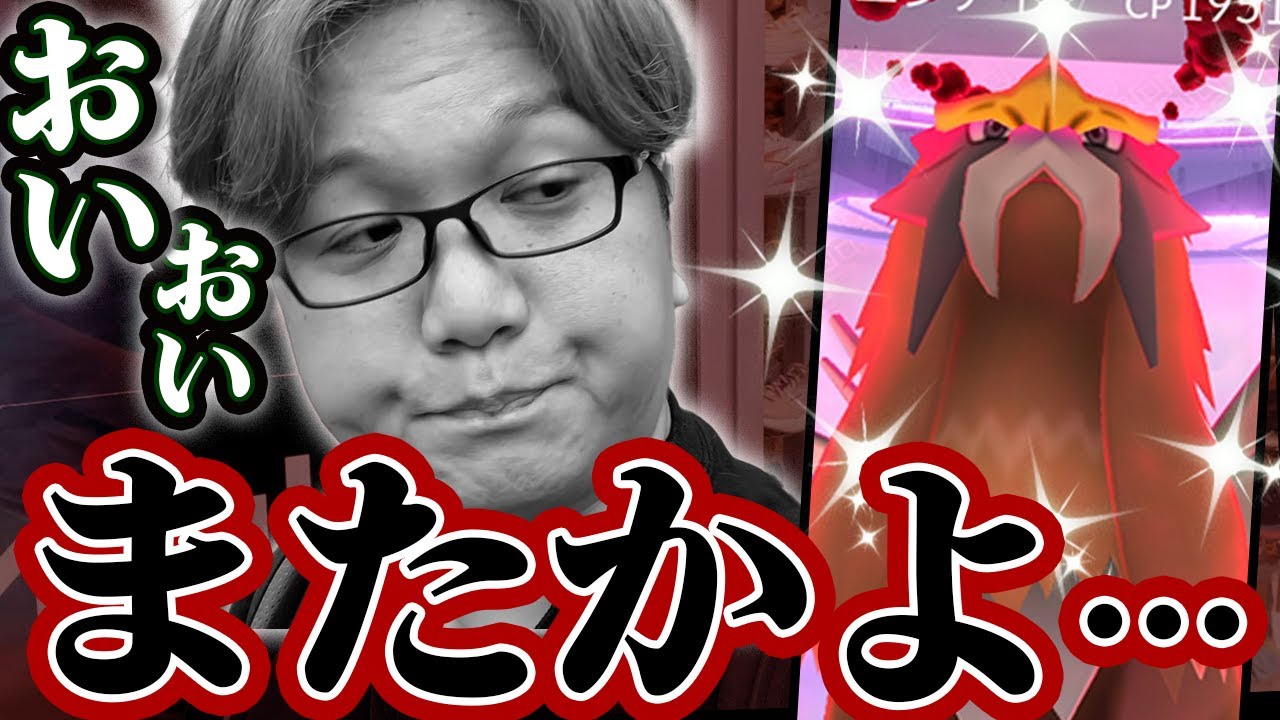 エンテイの難易度、不具合で上がっちゃってますよ…【ポケモンGO】