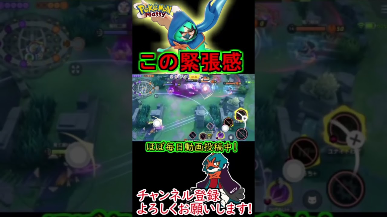 嵐の前の静けさ。戦いは一瞬。 #ジュナイパー #ポケモンユナイト