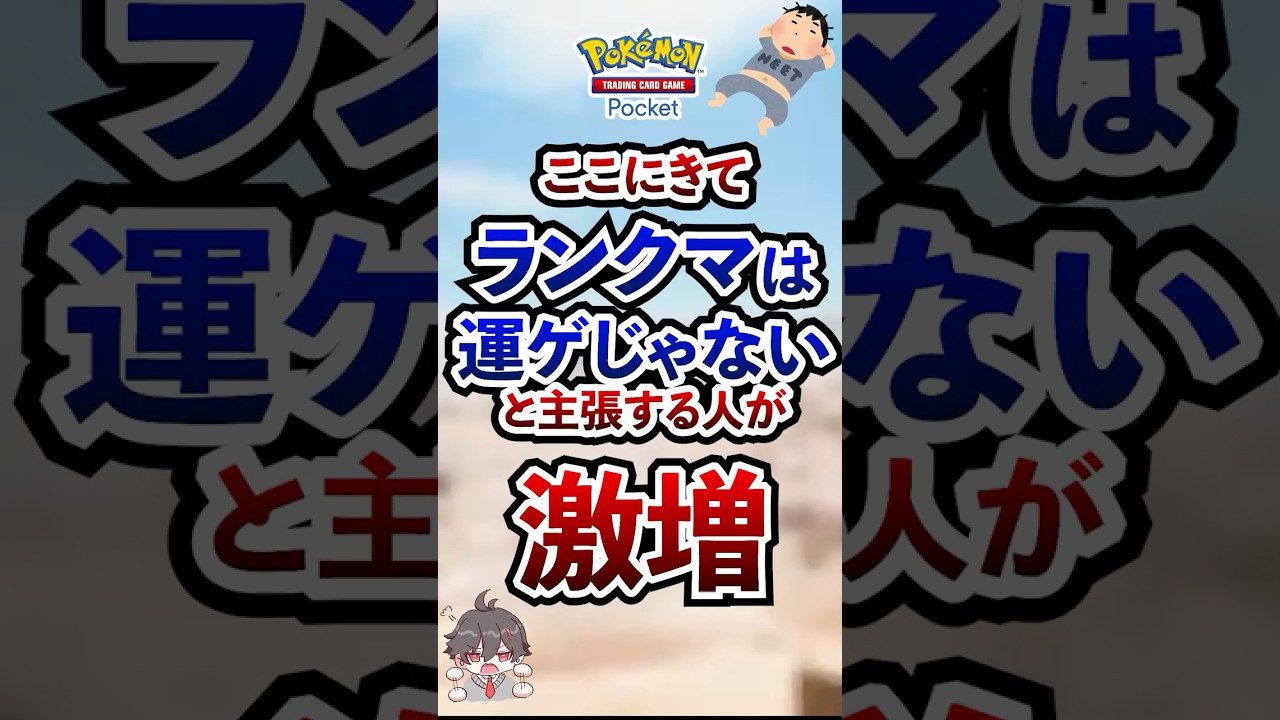 【ポケポケ】運ゲじゃない？新パック「双天の守護者」セレビィ実質強化来ますが #ポケポケ  #ポケモン #ポケカ  #ポケモンカード #ポケカポケット #ポケモンsv  #pokemon #shorts