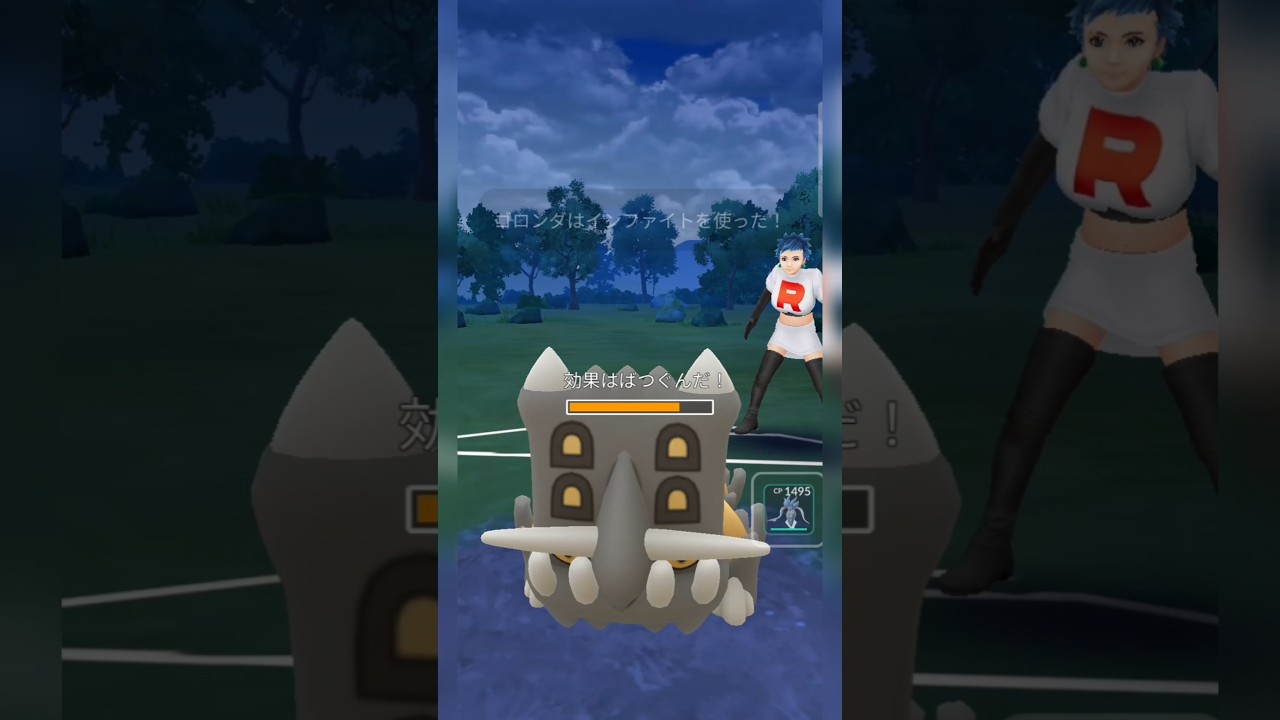 #これが恐るべしゴロンダのインファイト！#ポケモンgo #ポケモン #pokemongo